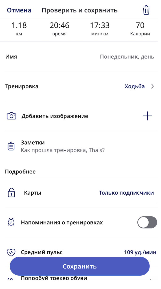 Как безопасно удалить/переустановить приложение Runkeeper (iPhone) – ASICS  Runkeeper Help Center