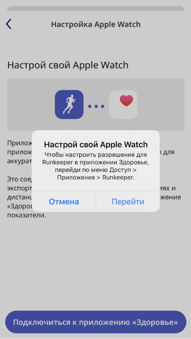 Runkeeper apple watch problem on sale